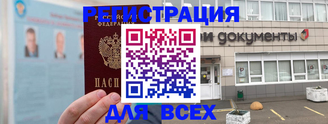 купить прописку в Омутнинске