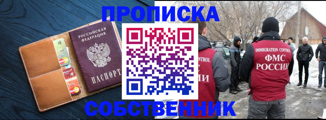 временная регистрация для всех в Омутнинске
